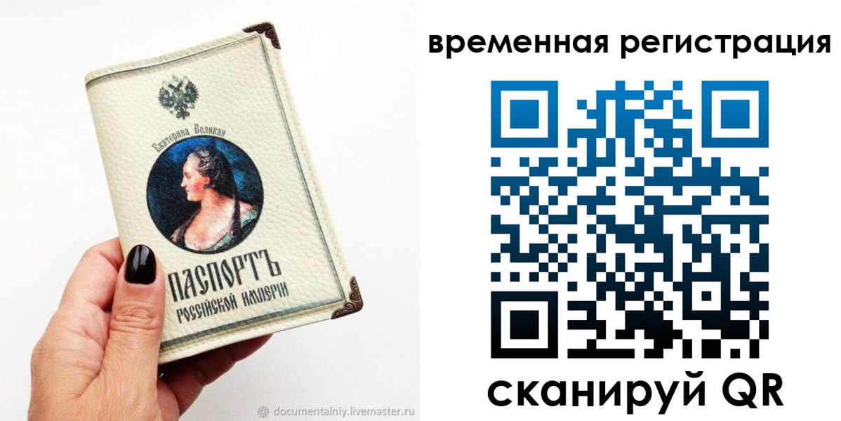 временная регистрация 2025 в Осташкове