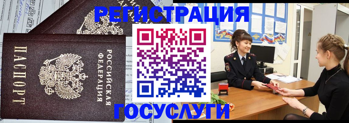 временная регистрация в Осташкове