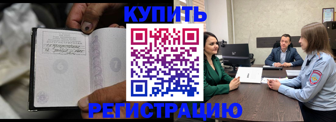 временная регистрация в квартире в Осташкове