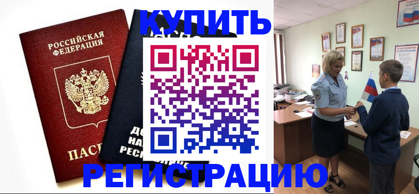 миграционный учет в Осташкове