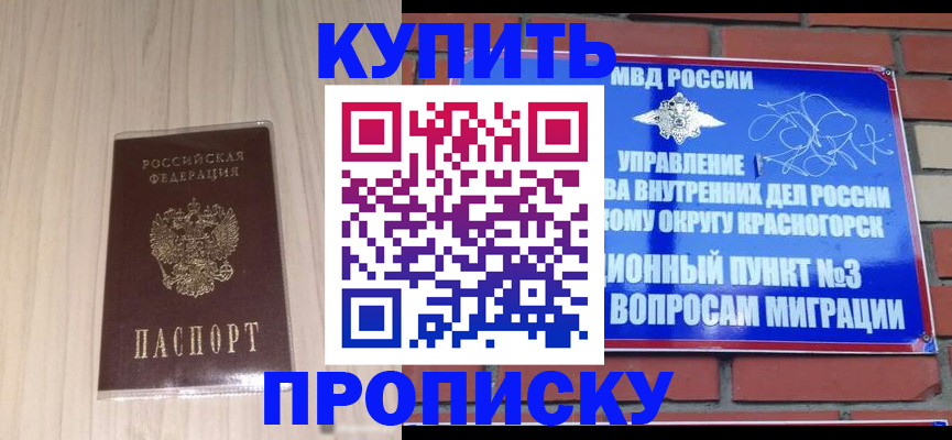временная регистрация для всех в Осташкове